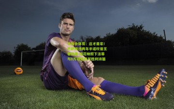 华体会体育：这才是家！巴萨暌违两年半诺坎普王者归来 烟花映照下法蒂与8万球迷共写胜利诗篇