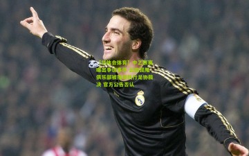 【华体会体育】中乙联赛曝出争议事件 云南昆陆俱乐部被指拒执行足协裁决 官方公告否认