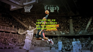 【HTH体育下载】双星闪耀工体！费尔南多独中两元 张玉宁献精妙助攻 国安主场四球完胜永昌