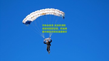 华体会体育-足协杯溃败或撼动亚冠征程，陈旭峰嘉许新生代球员显露锋芒