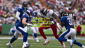 华体会体育APP_雨夜鏖战，那不勒斯2-0力克卡拉巴赫，欧冠小组赛关键胜利奠定出线基石