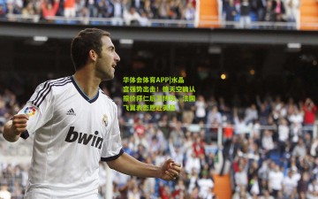 华体会体育APP|水晶宫强势出击！德天空确认报价拜仁后卫博埃，法国飞翼表态愿赴英超