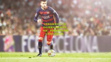 【华体会体育APP】国足40强赛对手新帅浮出水面，韩国最佳教练获聘，江苏旧人幕后力荐