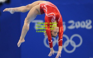 【华体会体育】英冠舞台的华人新篇章，狼队相中U22国脚徐彬，伦敦之行点燃希望