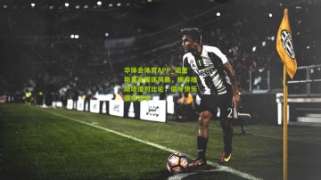 华体会体育APP_诺里斯直面媒体风暴，摒弃维斯塔潘对比论，倡导快乐赛车哲学